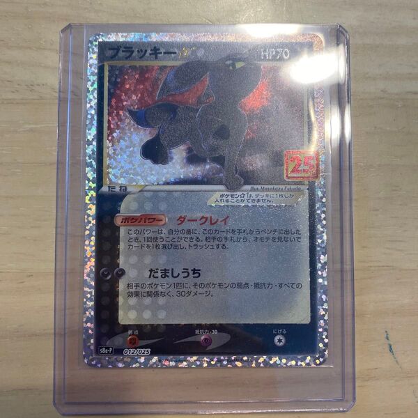 ポケモンカード ブラッキー☆ プロモ (s8a-P_012/025) プロモ 25th ANNIVERSARY edition