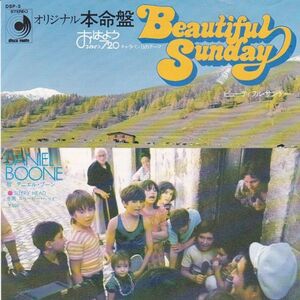 EPレコード　DANIEL BOONE (ダニエル・ブーン) / BEAUTIFUL SUNDAY (ビューティフル・サンデー)