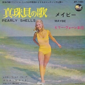 EPレコード　BILLY VAUGHN (ビリー・ヴォーン) / PEARLY SHELLS (POPO O EWA)(真珠貝の歌)