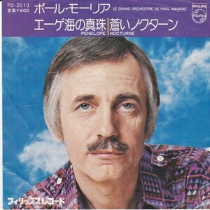 EPレコード　PAUL MAURIAT (ポール・モーリア) / PENELOPE (エーゲ海の真珠)