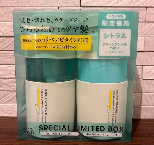 【新品未使用】アンレーベル シャンプー トリートメント シトラス