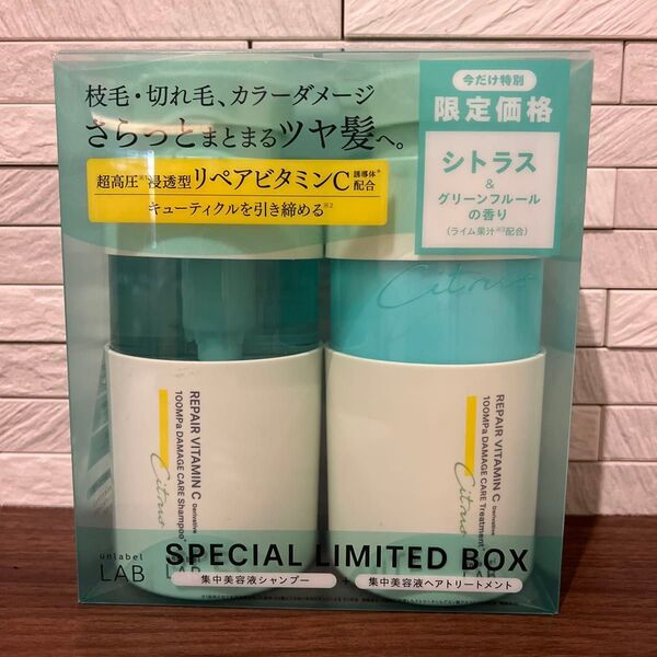 アンレーベル シャンプー トリートメント シトラス