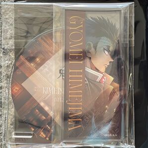 鬼滅の刃 無限城 第一章 ティザービジュアル アクリルコースター 悲鳴嶼行冥