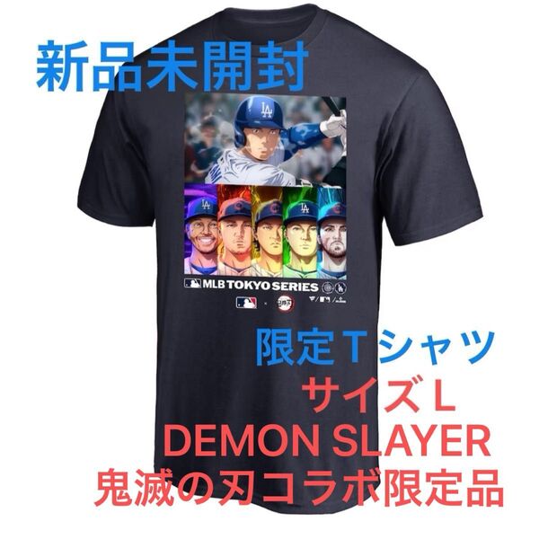 ドジャースTシャツ大谷翔平 MLB×鬼滅の刃 Lサイズ コラボ 東京シリーズ限定品 MLB公式