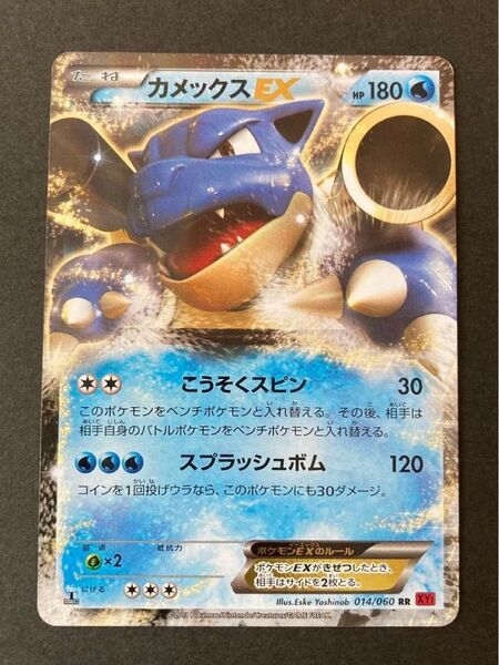 ポケモンカード カメックスEX 014/060 RR XY ポケカ