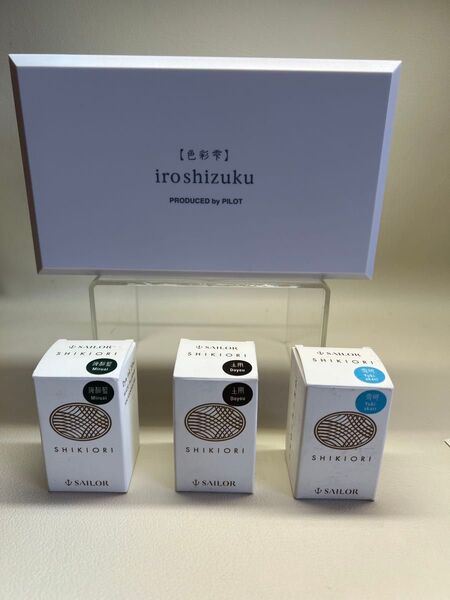 万年筆インク 6色セット