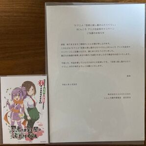 忍者と殺し屋のふたりぐらし アニメ化記念キャンペーン オリジナルポストカード