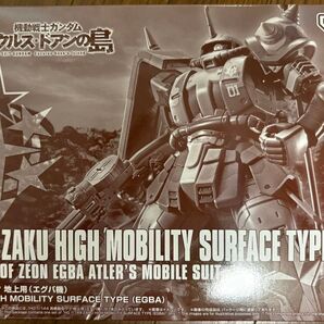 HG 1/144 高機動型ザク 地上用(エグバ機) ククルス・ドアンの島