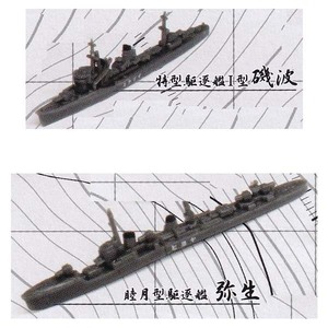 1/2000 ホビーガチャ 洋上模型 連合艦隊コレクション 大和型艦艇編 特型駆逐艦１型 磯波＆睦月型駆逐艦 弥生 タカラトミーアーツ ガチャ