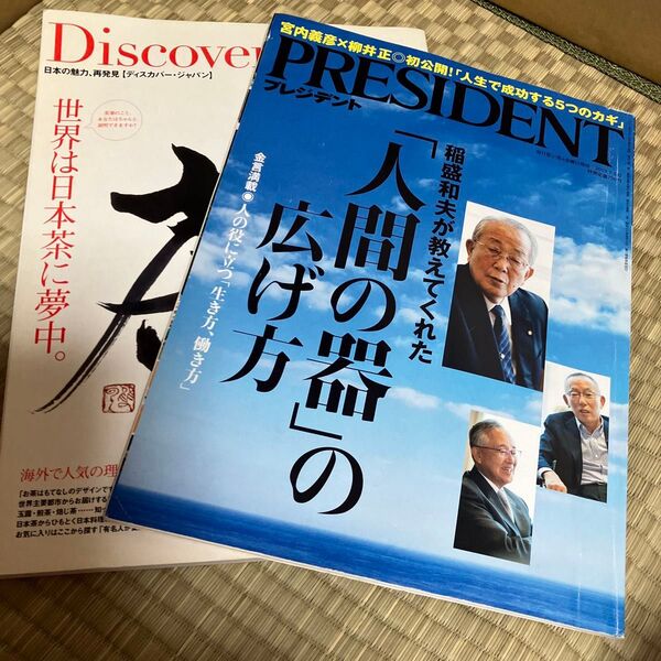 PRESIDENT (2019.07.05号) 隔週刊誌/プレジデント社 (編者)