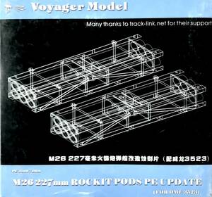 # Voyager model [ rare ] 1/35uklaina army MLRS for M26 227mm Rocket Pod up te-toPE35007
