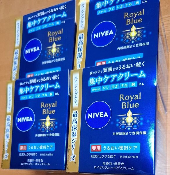 ☆新品☆NIVEA ニベア ロイヤルブルーボディクリーム 4個