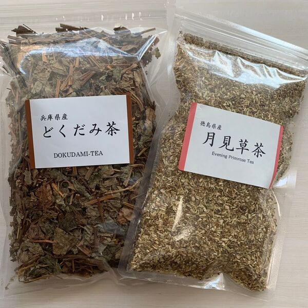 【どくだみ茶&月見草茶】野草茶 健康茶 お茶 十薬 ハーブティー ノンカフェイン ダイエット ダイエットティー 女性ホルモン