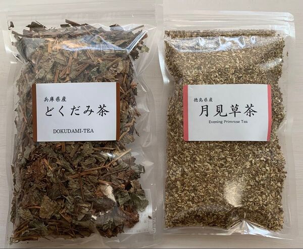 【どくだみ茶&月見草茶】野草茶 健康茶 お茶 十薬 ハーブティー ノンカフェイン ダイエット ダイエット茶 女性ホルモン