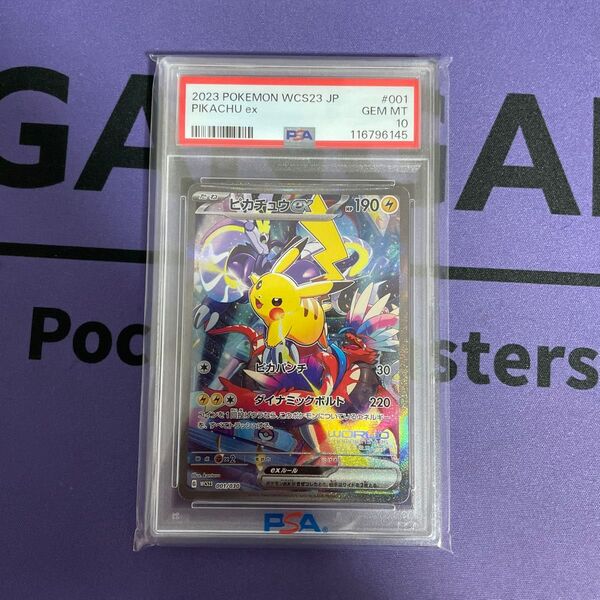 ポケモンカード ピカチュウ プロモ psa10 横浜記念デッキ 2023ワールドチャンピオンシップ
