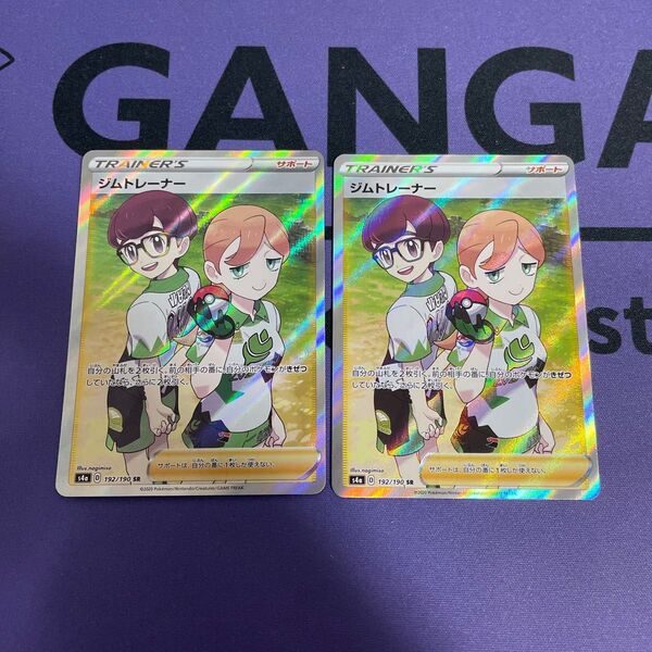 ポケモンカード ジムトレーナー sr 2枚セット