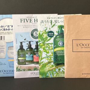 【ロクシタン】お試しサンプル 4種類(追加しました)全12包