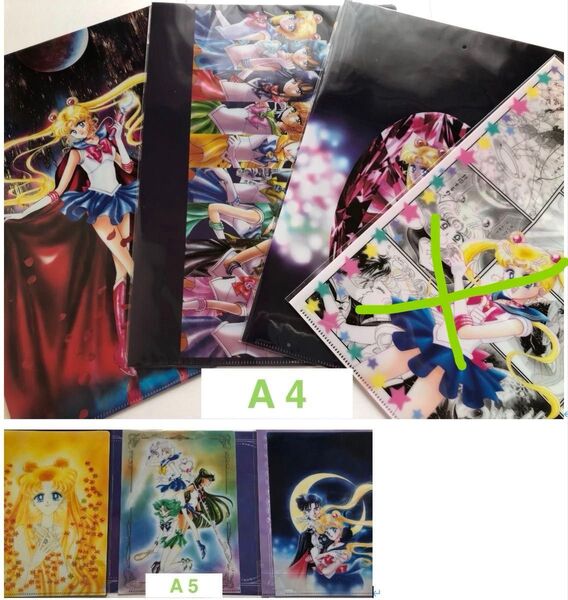 セーラームーンミュージアム クリアファイル A4&A5 全6点 セット ※写真に×しているコミック柄は付きません