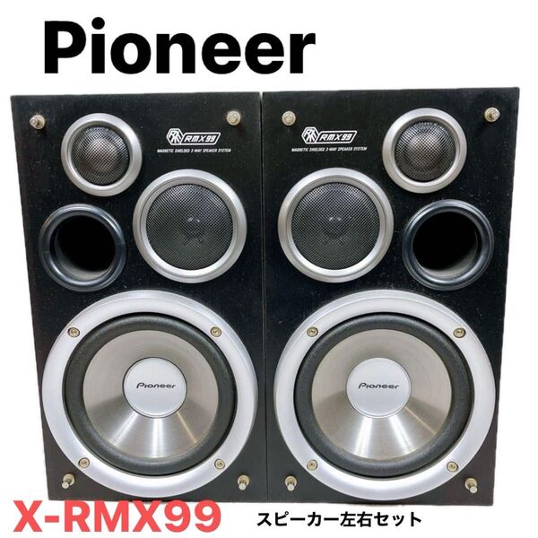 Pioneer X-RMX99リミックスコンポ CDJスピーカー左右セット美品
