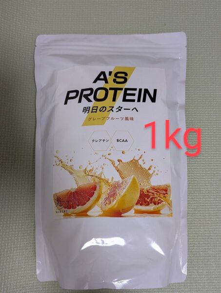 【1KG】美力MIRIKI A'Sプロテイン ホエイプロテイン グレープフルーツ味