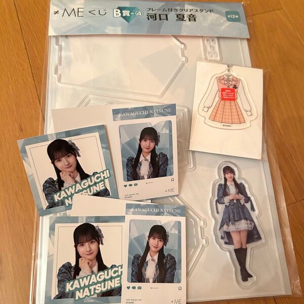 ノイミーくじ 河口夏音 4点セット