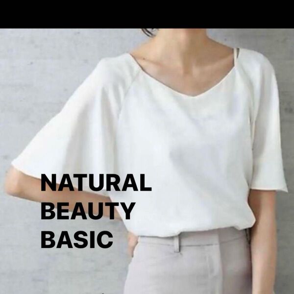 NATURAL BEAUTY BASIC Vネック フレア袖 ブラウス 半袖 トップス オフィス 通勤 オフィスカジュアル