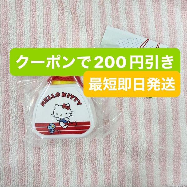 サンリオキャラクターズ ミニミニレトロ水筒コレクション ハローキティ サンリオ ガチャ カプセルトイ キーホルダー