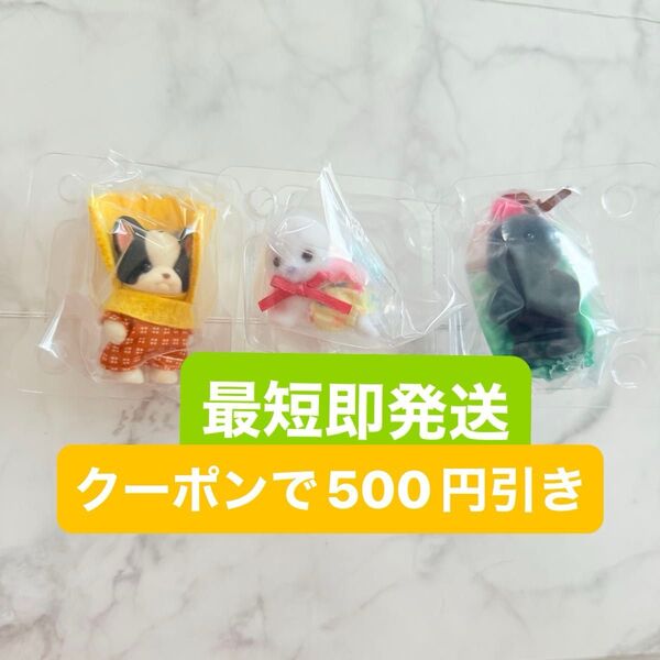 シルバニアファミリー G賞赤ちゃんコレクション デリシャスパレード 3個 フィギュア
