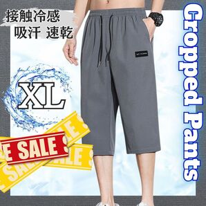速乾 ショートパンツ XL 7分丈 吸汗 ひんやり クロップドパンツ グレー
