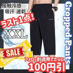 速乾 ショートパンツ XXL 7分丈 吸汗 ひんやり クロップドパンツ ブラック