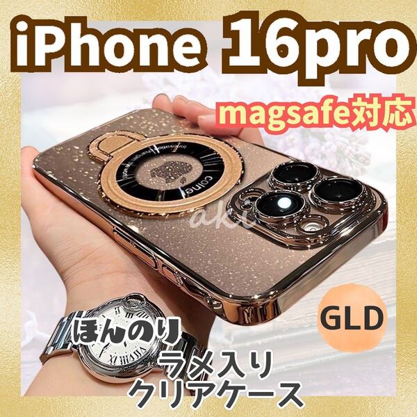 iPhone16pro ケース magsafe レンズ保護 ゴールド