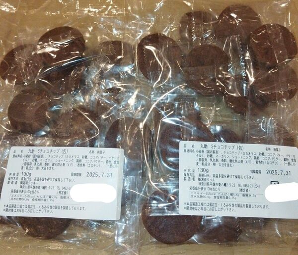 湘南クッキー 2袋 アウトレット 工場直売 チョコチップ 訳あり まとめ売り