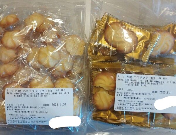 アウトレット 個包装 湘南クッキー 久助 工場直売 割れあり ポストへ投函 訳あり クッキー お菓子