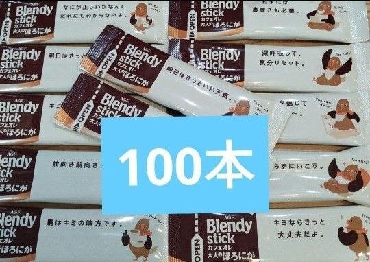 AGF ブレンディ ブレンディスティック スティックコーヒー コーヒー まとめ売り カフェオレ 大人のほろにが