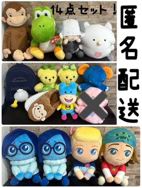 プライズ ぬいぐるみ リュック スリッパ まとめ売り 大量 14点セット