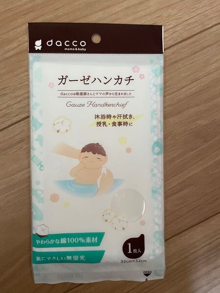 dacco ガーゼハンカチ 沐浴や汗拭き 赤ちゃん 32×32cm