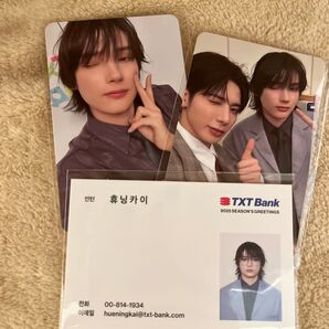 TXT 2025 シーグリ トレカ ヒュニン ユニット マンネズ