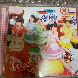 Cーute 第七章「美しくってごめんね」 アルバムCD レンタルアップ品
