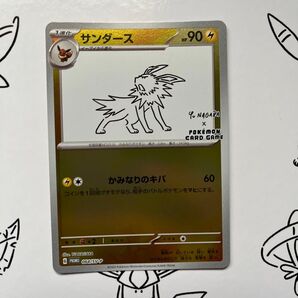 ポケモンカードゲーム サンダース Yu NAGABA プロモカード