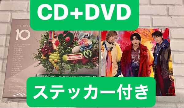 初回限定盤 DVD付 Mrs. GREEN APPLE CD+DVD/「10 」 7/8発売