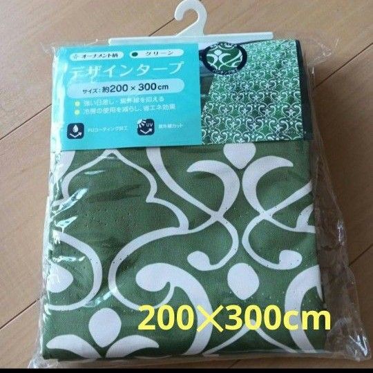 【新品】オーナメント柄 デザインタープ 200×300cm