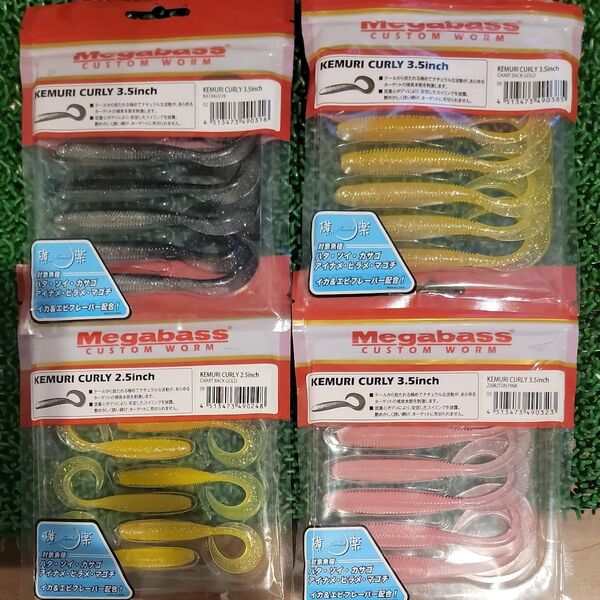 メガバス 礁楽 ケムリカーリー ワーム ロックフィッシュ 根魚 未使用 新品 フラットフィッシュ