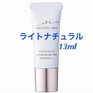 ♪【ライトナチュラル】13ml 薬用クリアエステヴェール マキアレイベル 美容液ファンデ 神ファンデ クリアエステヴェール
