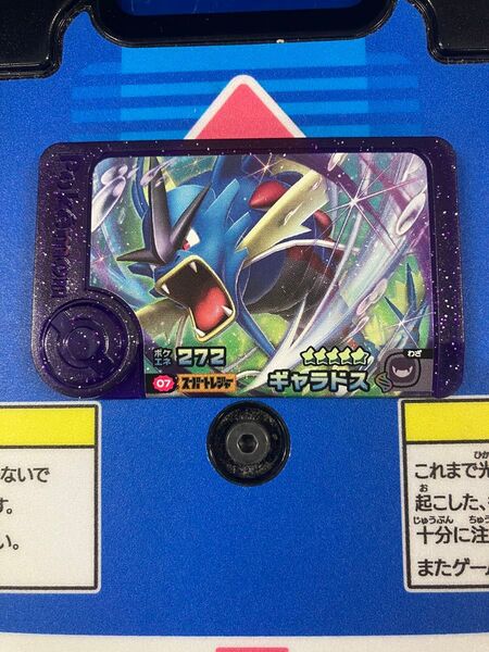 【新品未使用品】ポケモンフレンダ スーパートレジャー ギャラドス レア