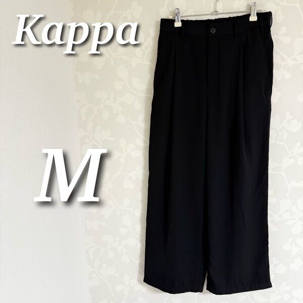 Kappa カッパ イージータックワイドパンツ スラックス ウエストゴム ハイウエスト ブラック M