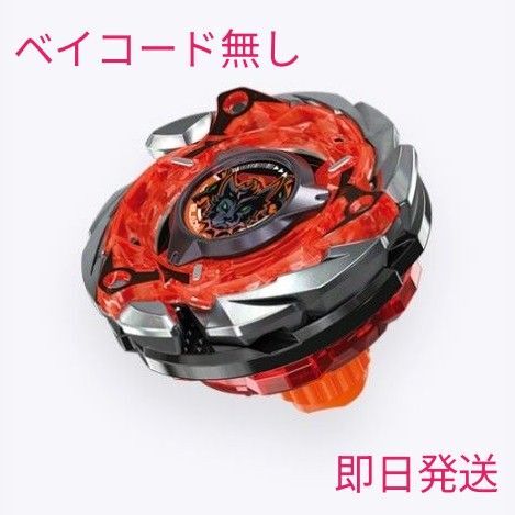BAYBLADE X ケルベロスフレイムW5-80WB 未使用品 即日発送 ベイコード無し 管理No171