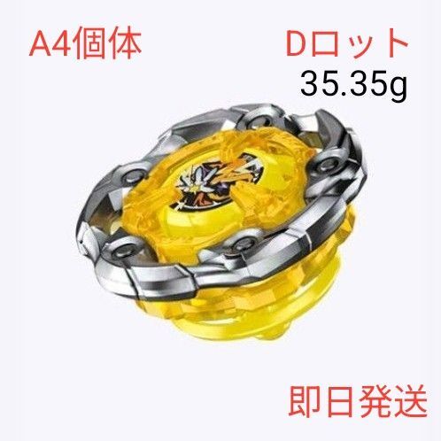 BAYBLADE X ウィザードロッド5-70DB 未使用品 即日発送 Dロット A4個体 35.35g 管理No175