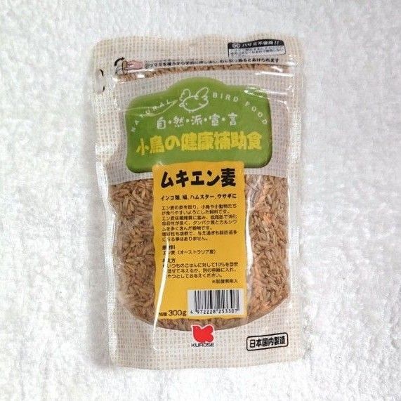 ムキエン麦 300g オーツ麦 ムキオーツ