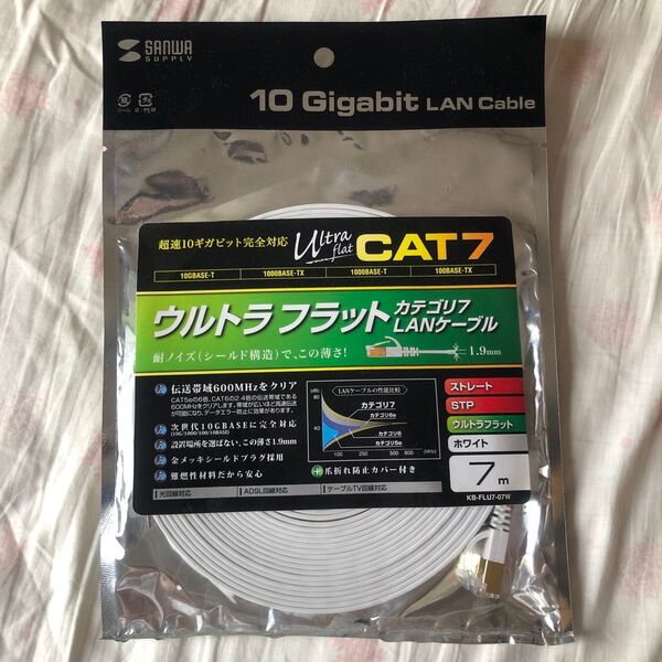サンワサプライ CAT7ウルトラフラットLANケーブル 7m10Gbps/600MHz RJ45ツメ折れ防止KB-FLU7-07W