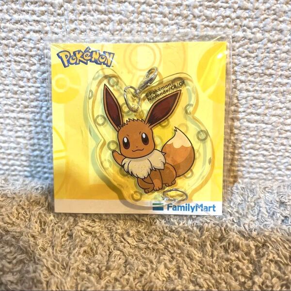 アクリルキーホルダー ポケモン ファミマ イーブイ ブイズ ファミリーマート ポケットモンスター コラボ